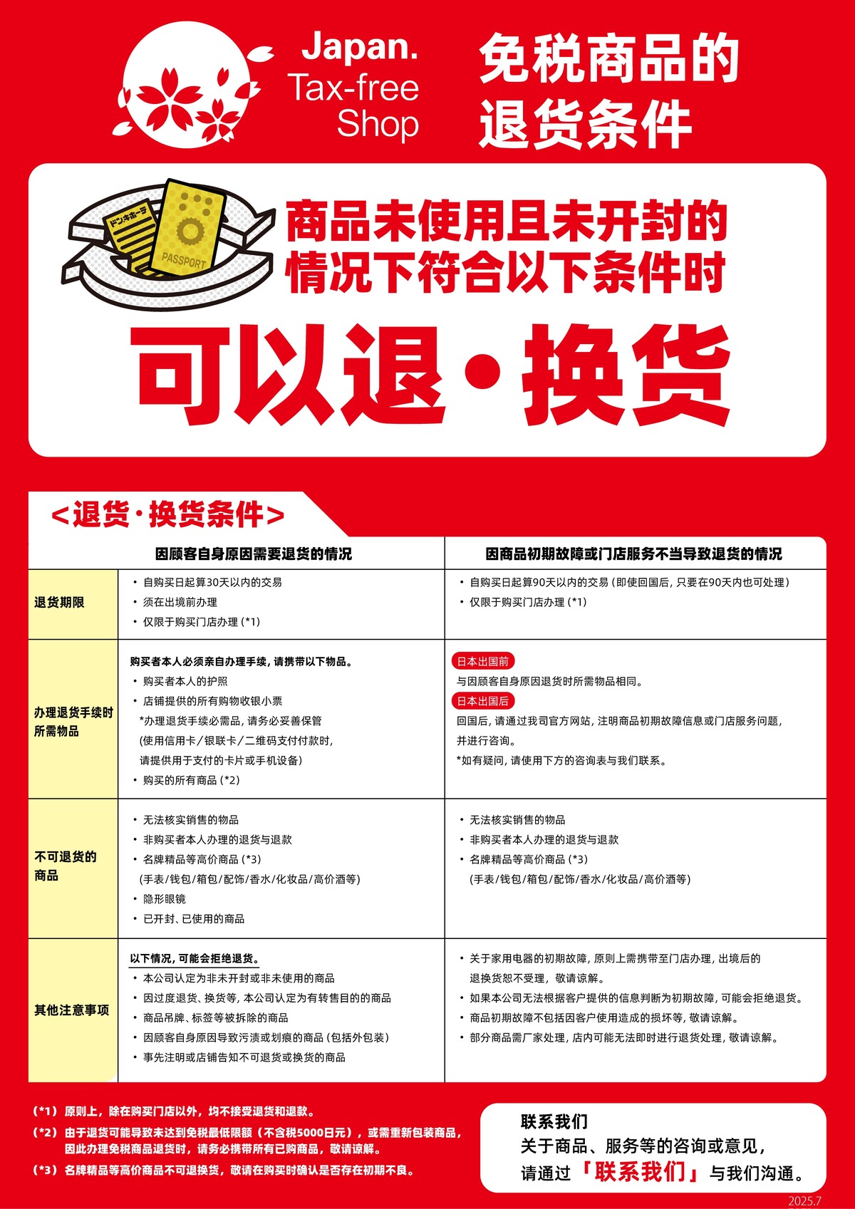 惊安的殿堂唐吉诃德的激安官方跨境电商 display